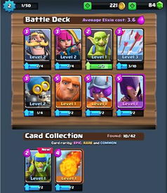 皇室战争卡组推荐