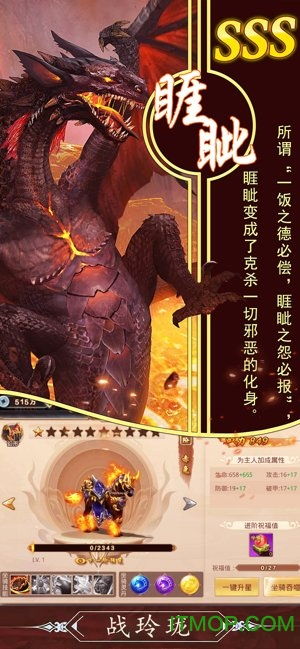 山海经异兽录如何变异