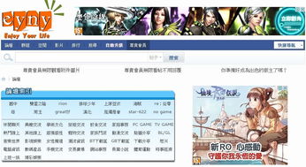 怎么进伊莉讨论区