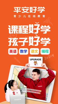 平安好学，平安好学网课不退费怎么办