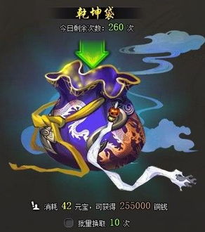西游记里的乾坤袋是谁的