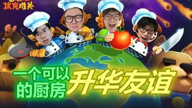 ps4分手厨房1+2可以免费升级ps5版本吗