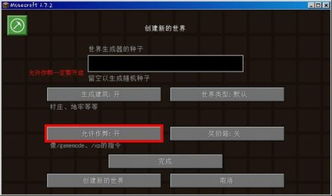 命令方块指令，命令方块指令代码大全