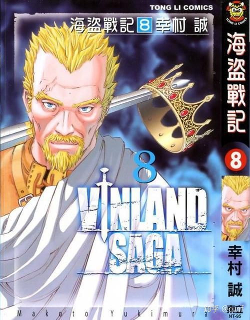 冰海战记,冰海战记漫画