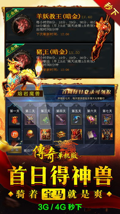 单机版的传奇，单机版的传奇游戏