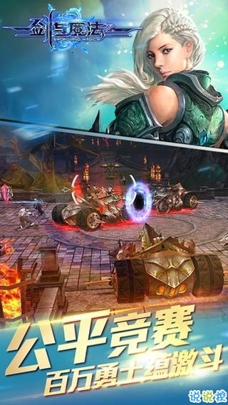 剑与魔法vr，剑与魔法vr下载中文版