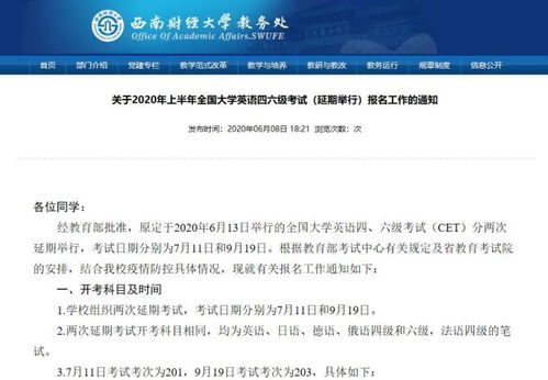 四六级报名时间一般在什么时候