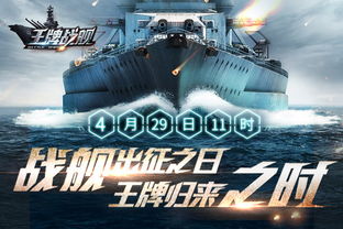 王牌战舰手游怎么搭配兵种 四大兵种介绍