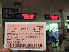 12306火车票网上订票官网