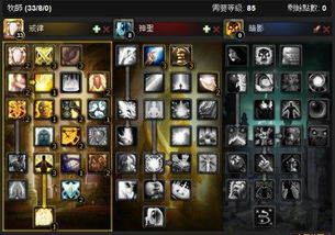 魔兽世界4.3暗牧输出手法循环是什么?