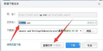 华为手机怎么把通讯录导出到电脑上面
