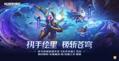 2021斩星魔剑什么时候返场