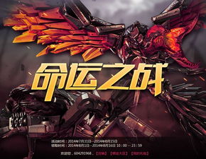 英雄战纪命运之战怎么过