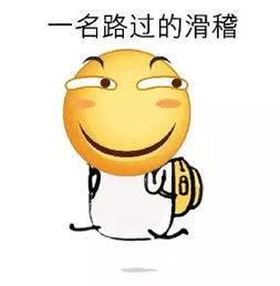 谁知道哪有超搞笑的图片