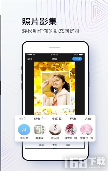 美篇相册，美篇相册制作免费下载