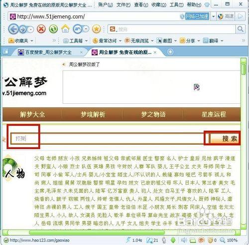 解梦大全2345查询免费，解梦大全2345查询免费原版原文