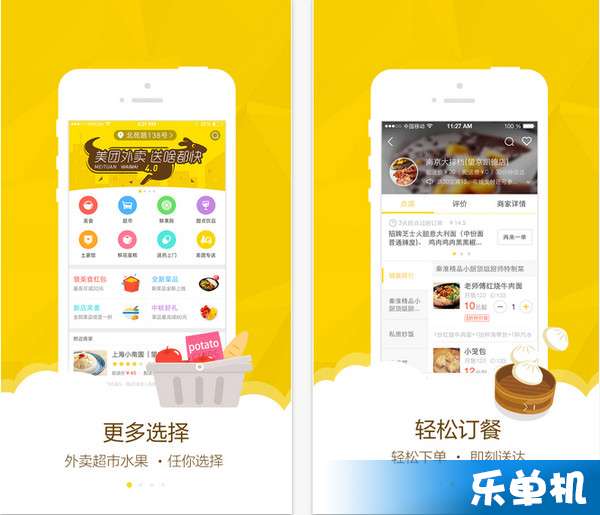 美团外卖怎么用 如何点外卖