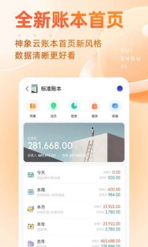 随手记可以自动记录消费吗?