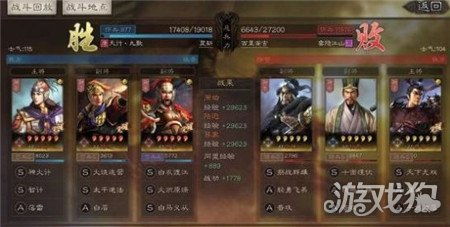 大戟士，大戟士三国志战略版