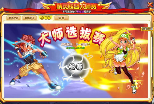 小小精灵，小小精灵4399在线玩
