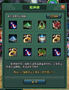 乾坤袋，乾坤袋的歌词