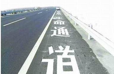 应急车道拍照，应急车道拍照能拍多少米