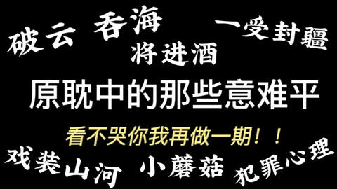 原耽什么意思，原耽什么意思网络用语