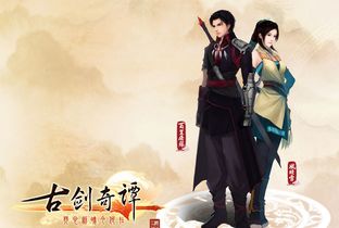 《古剑奇谭》2和1有联系吗?