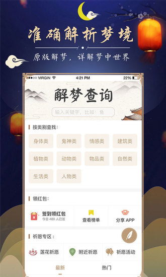 周公解梦大全查询2345