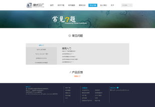 格式工厂官方网站