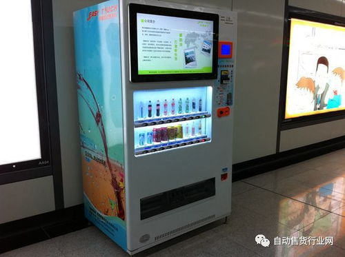 自动售货机器，保健品自动售货机器
