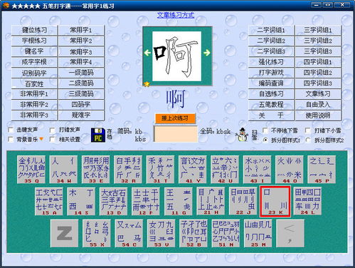 五笔游戏，五笔游戏有哪些软件