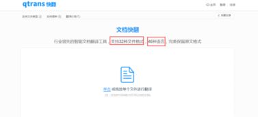 免费的翻译软件哪个好用