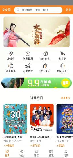 上海大河票务在哪里取票