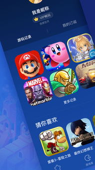 咪咕游戏，咪咕游戏盒子