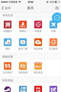 手机淘宝,手机淘宝app官方下载