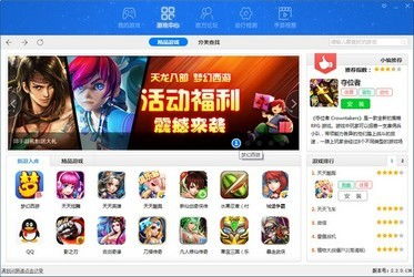 游戏软件推荐