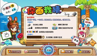 你画我猜答案主要分几类