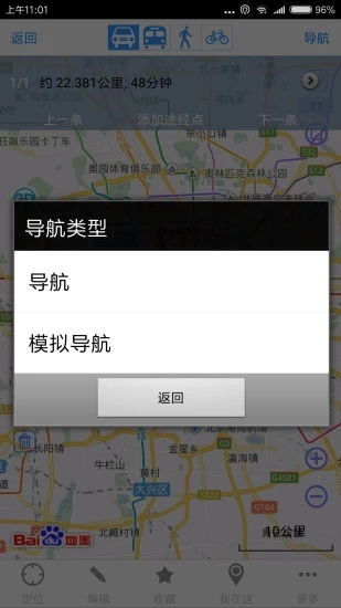 奥维互动地图app，奥维互动地图app下载安装