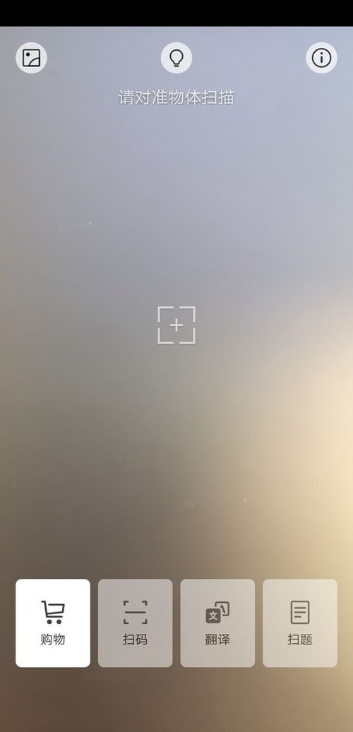 智能扫一扫安装，智能扫一扫安装包下载