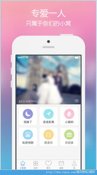 记录在一起的天数用什么软件