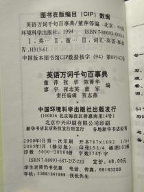 万词，万词王组队背单词