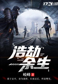 浩劫余生中漂洋过海,终见陆地谁说的