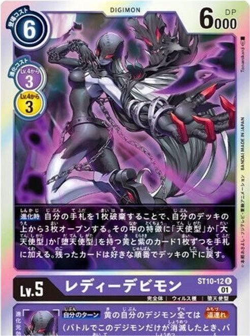 求助,请问数码宝贝女恶魔兽怎样进化呀,谢谢解答