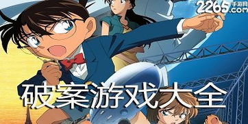 一个人玩的侦探推理游戏大全