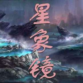 找几本修仙类的小说,大家有好看的吗?