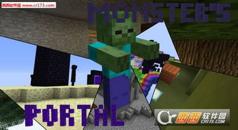 我的世界六大传送门怎么做