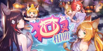 《猫灵相册》彩蛋大全