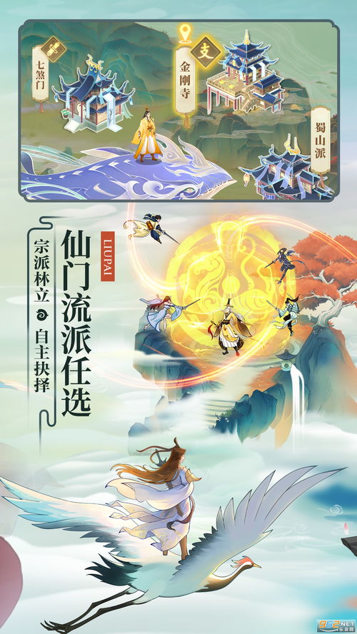 云端问仙，云端问仙下载