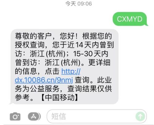 行程码崩了，行程码崩了不认短信